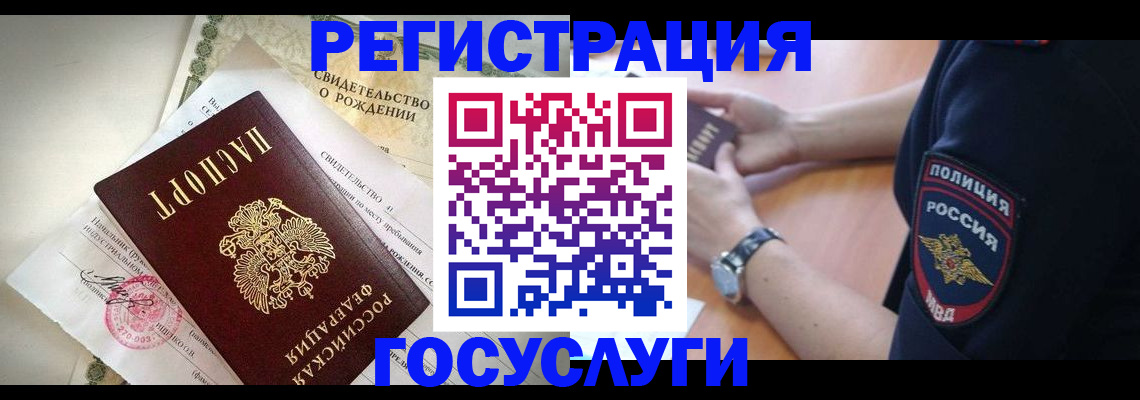 прописка для кредита в Нарткале