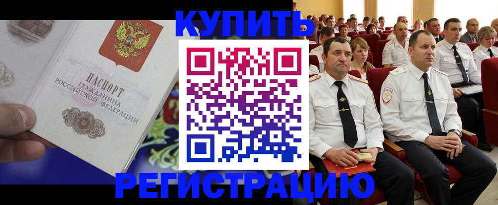 прописка для кредита в Нарткале