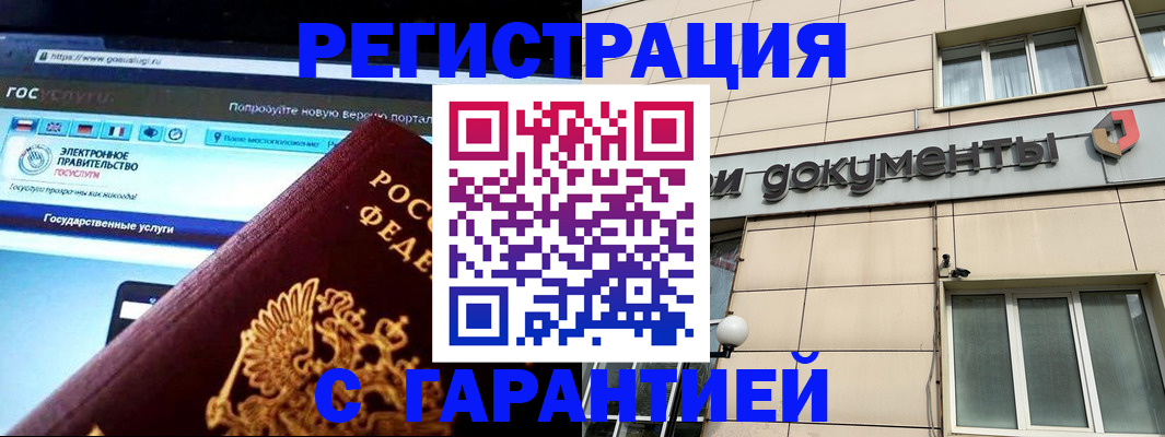 временная регистрация купить в Нарткале